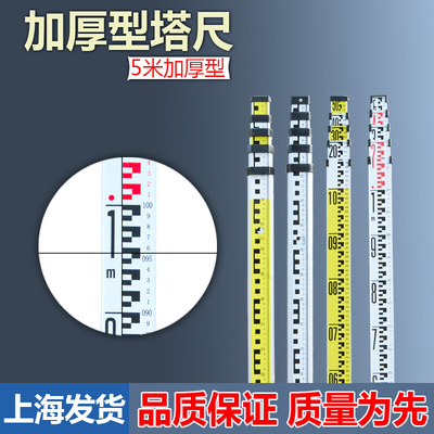 5米水准仪加厚铝合金塔尺5M方形塔尺扣标杆双面圆形卡扣7米超高塔