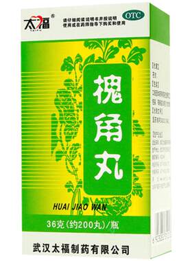 【自营】[太福]槐角丸0.182g*200丸*1瓶/盒