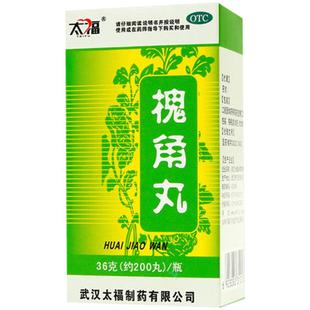 太福槐角丸痔疮地榆专用出血止血便血肛裂外痔混合肛门口服口服液