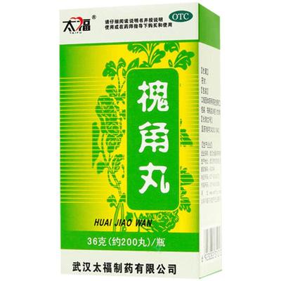 【自营】【太福】槐角丸0.182g*200丸*1瓶/盒痔疮血热便血便秘止痒