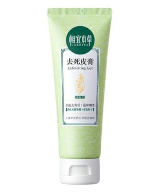 相宜本草去死皮膏去角质啫喱磨砂