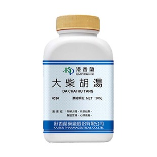 港香兰大柴胡汤浓缩颗粒外解少阳心烦便秘内泻结热中成药非丸剂