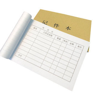 定制记件本小记事簿记数本服装工厂车间工序计件数记工本表格单