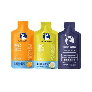 瑞幸咖啡冷萃咖啡液尝鲜装25ml*3袋速溶咖啡黑咖啡