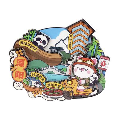 南山竹海金坛溧阳冰箱贴