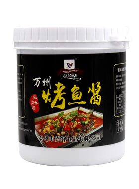 重庆万州正宗1000g秘制调味料