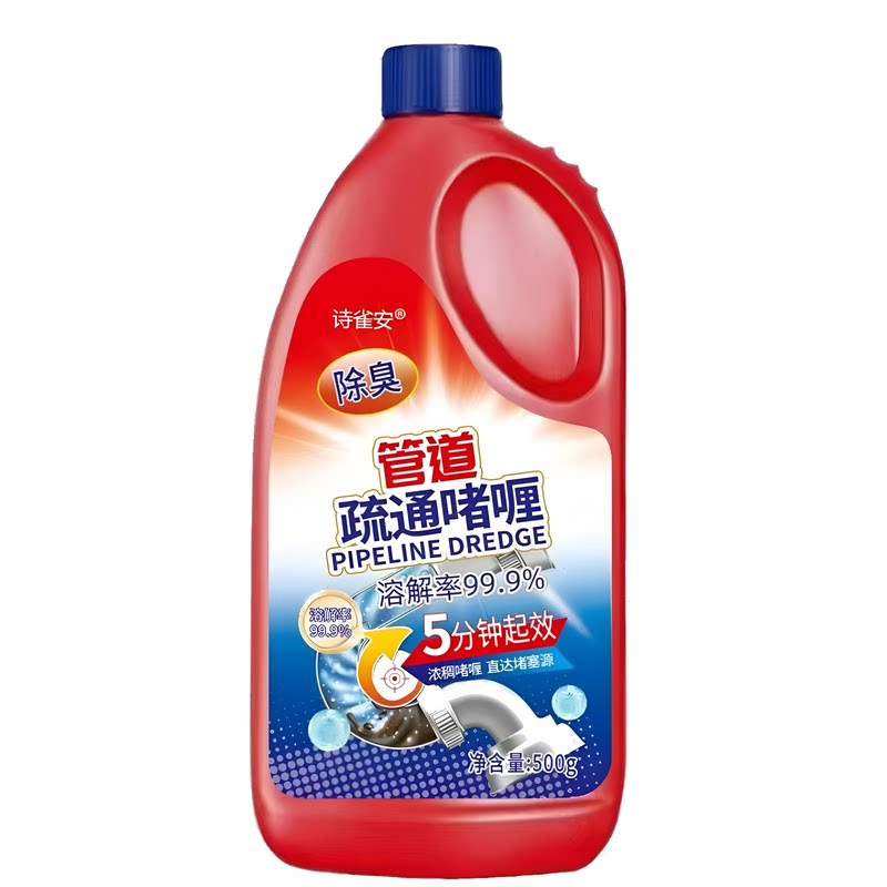 诗雀安管道疏通啫喱强力溶解毛发油污马桶堵塞不伤管道神器