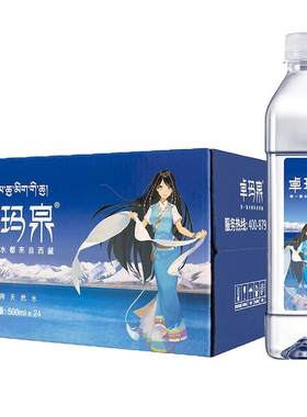 卓玛泉西藏天然冰川水整箱