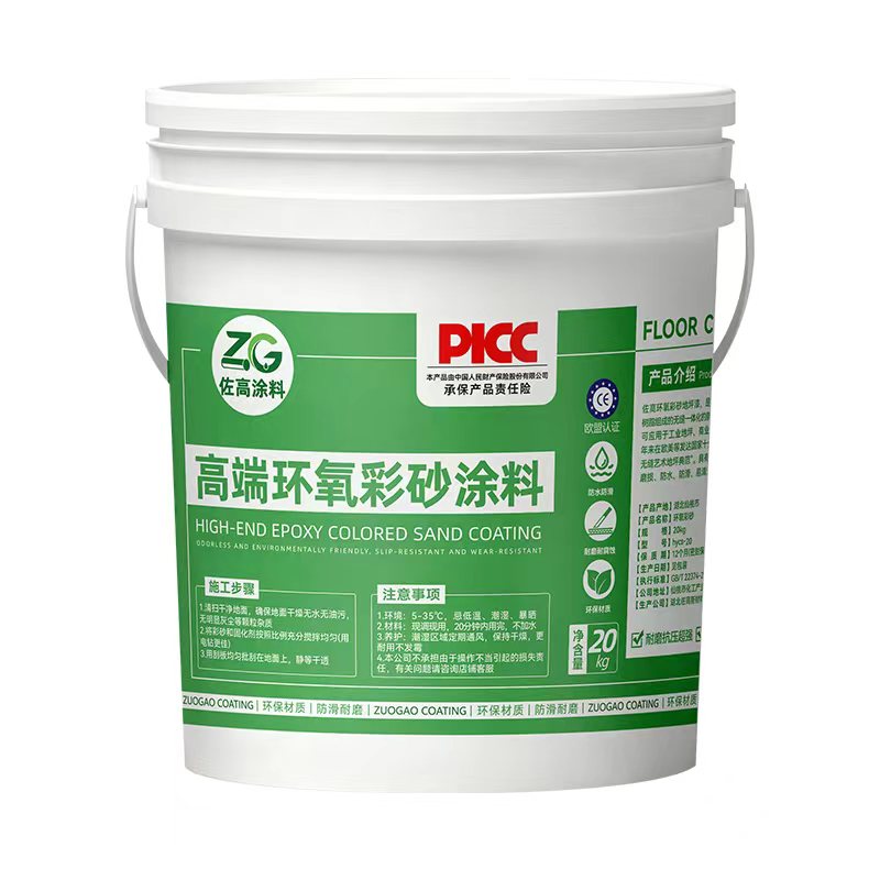 佐高环氧彩砂地坪漆自流平耐磨