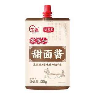 玉兔零添加甜面酱0添加烧烤酱手抓饼鸡蛋灌饼酱调味料官方旗舰店