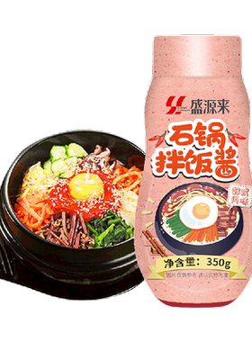 盛源来韩式石锅拌饭酱老少皆宜