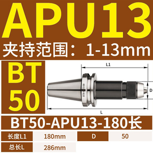 自紧钻夹头BT30 BT40 APU08 16钻头直柄铣刀头 BT50 APU一体式