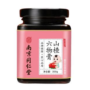 南京同仁堂六和乾坤山楂六物膏鸡内金橘皮茯苓无添加蜂蜜官方正品