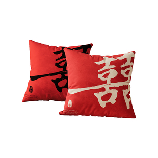 新婚喜字抱枕婚礼喜庆婚房靠枕布置装饰套装客厅沙发红色枕头靠垫