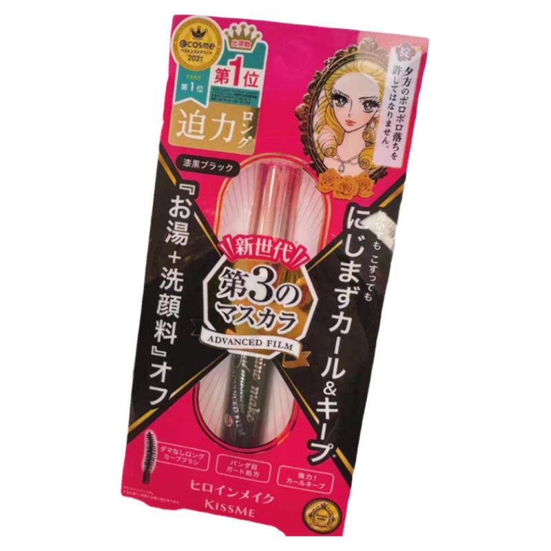 kissme睫毛膏防水防汗持久卷翘