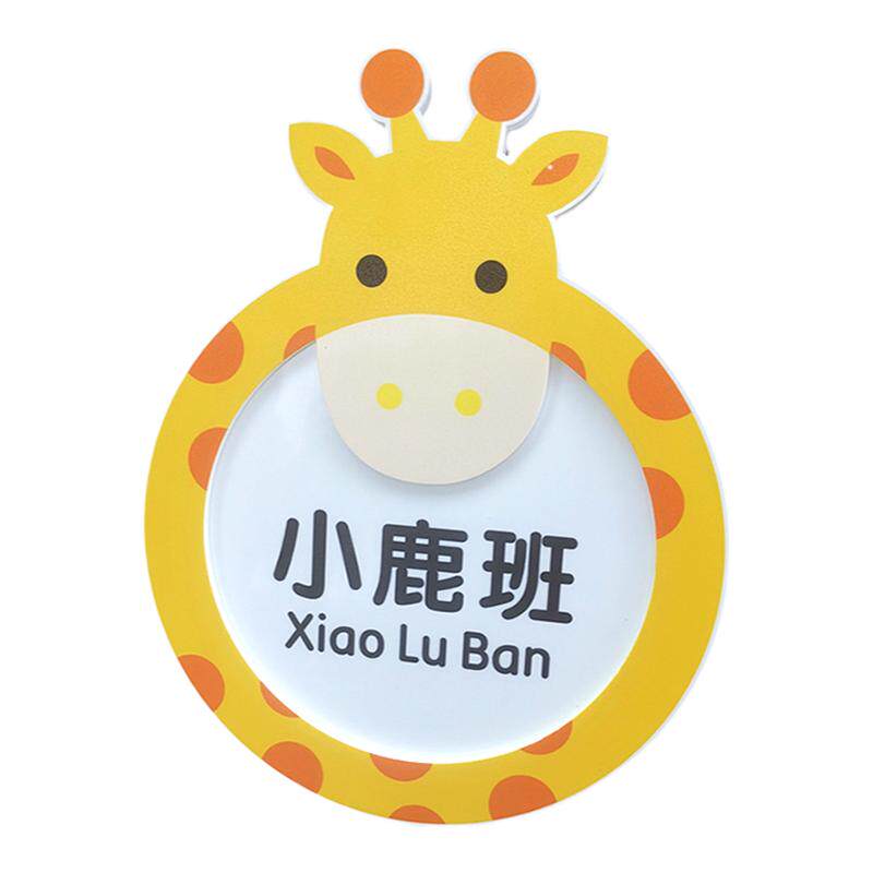 亚克力幼儿园门牌更换教室班级牌