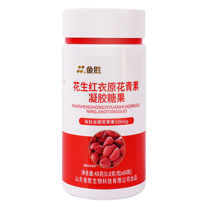 金胜花生红衣原花青素凝胶糖果0.8gx60粒花生红衣提取物原花青素