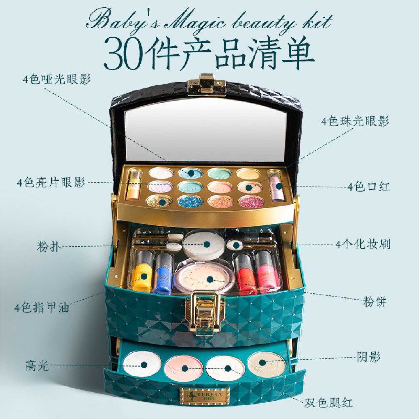 杜莉莎儿童化妆品套装盒舞台美妆小孩女童公主彩妆盒生日六一礼物
