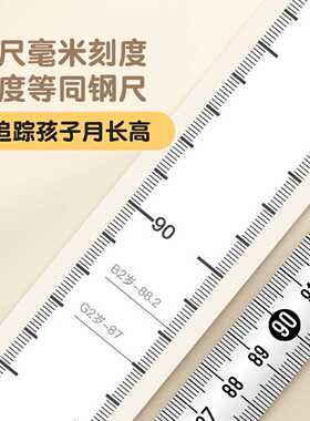 身高墙贴背面磁吸不伤墙宝宝身高精准测量墙贴儿童身高贴测量仪