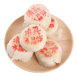 西安回坊清真水晶饼陕西特产老式手工糕点五仁酥皮点心中秋月礼品