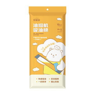 油烟机吸油棉条抽油烟机专用防油垫油纸厨房过滤网油槽顶部贴纸罩