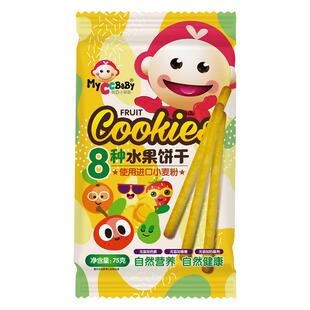 我D小蔡蔡8种水果蔬菜坚果饼干儿童零食棒饼干营养出游独立小包装