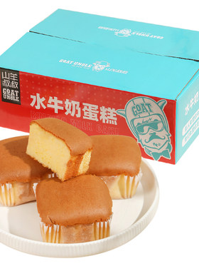 柳丁牛奶蛋糕山羊叔叔