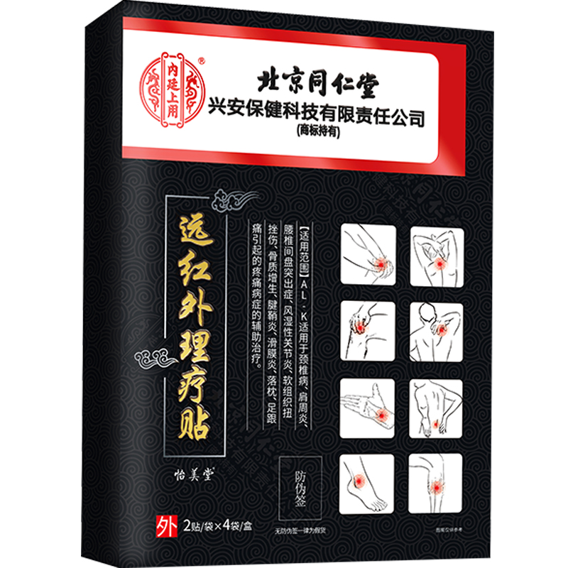 肘管综合症征手指麻木无力护肘关节胳膊肘疼痛尺神经损伤专用膏药