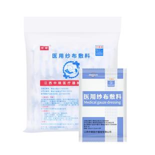 医用无菌纱布块灭菌消毒用纱布外伤创口包扎无菌脱脂纱布敷料包邮