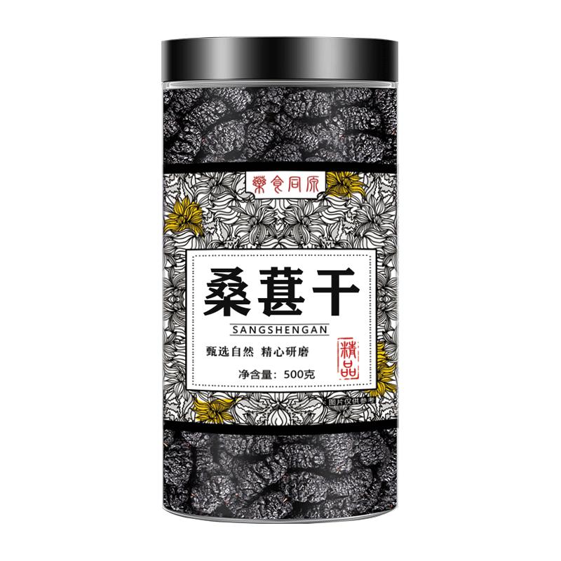 桑葚干500g黑桑甚子干果