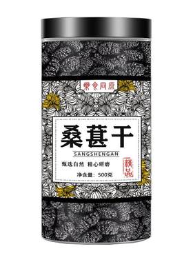 桑葚干500g黑桑甚子干果