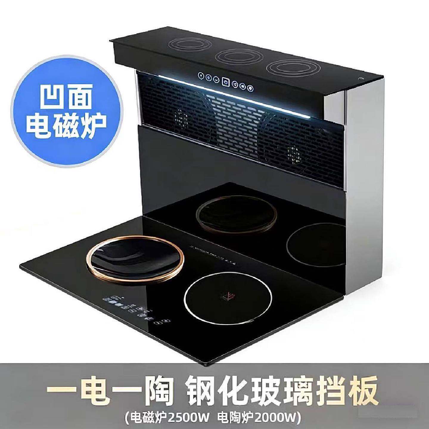 炫典纯用电集成灶双头电磁炉陶家用公寓小户型智能多功能一体灶