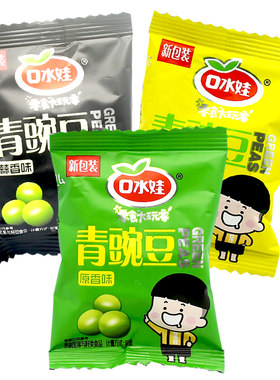炒货口水娃青豌豆香脆青豆休闲