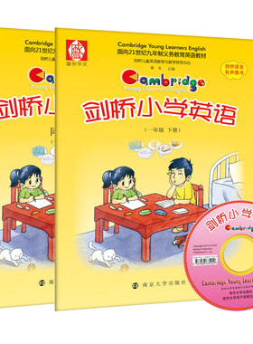 剑桥小学英语一年级下册