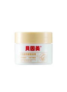 贝因美羊毛脂脂膏舒缓孕妇专用皴裂哺乳期修护保湿产妇乳头正品