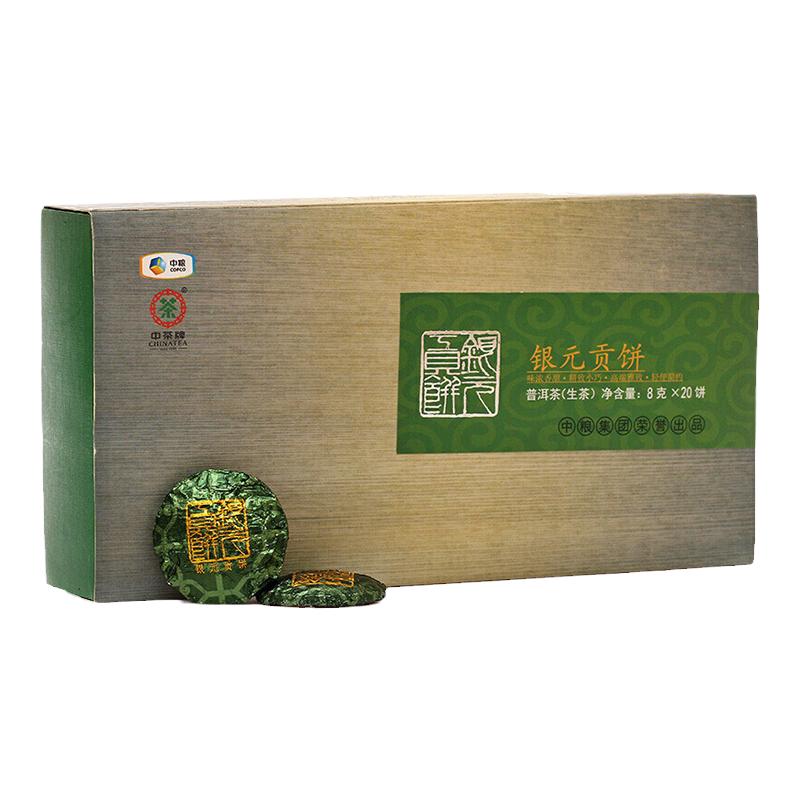 中茶 2014年银元贡饼生茶 普洱