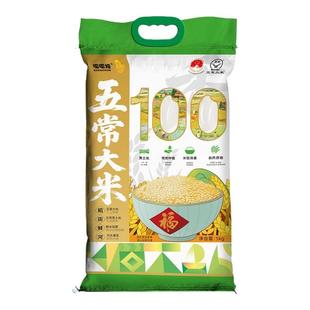 GB19266活动】5kg五常大米道台府正宗东北黑土地梗米产地批发