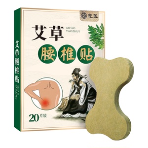 肩颈腰椎艾草叶膝盖贴