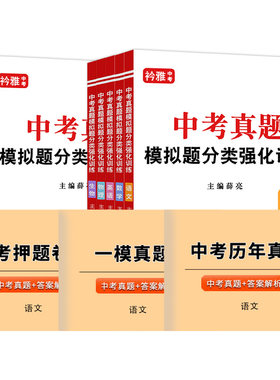 2026雅安市中考真题一二模