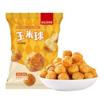 【88元任选12件】薛记炒货玉米球80g/袋太妃糖味燕麦咖啡味香脆