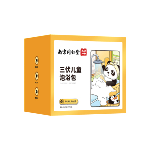 同仁堂三伏天儿童泡浴泡澡药包婴儿调理脾胃鼻通艾草叶泡脚足浴包
