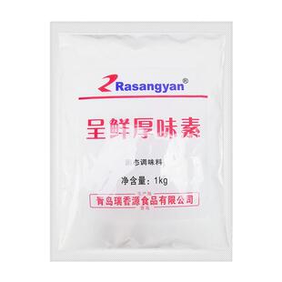 瑞香源呈鲜厚味素高倍增鲜1kg可替代味精用包邮
