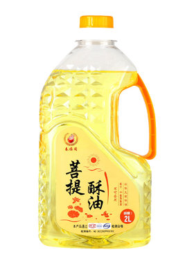 2L酥油供佛无烟无味佛灯长明灯