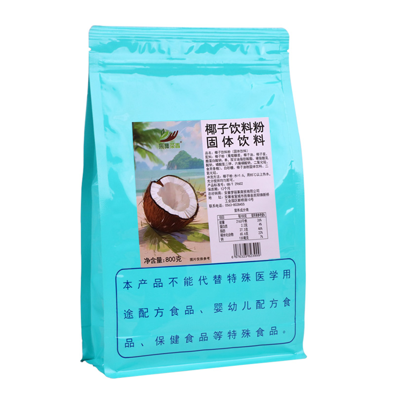 椰子饮料粉800g速溶椰奶椰浆粉餐饮商用酒店早餐奶水果捞原味椰汁