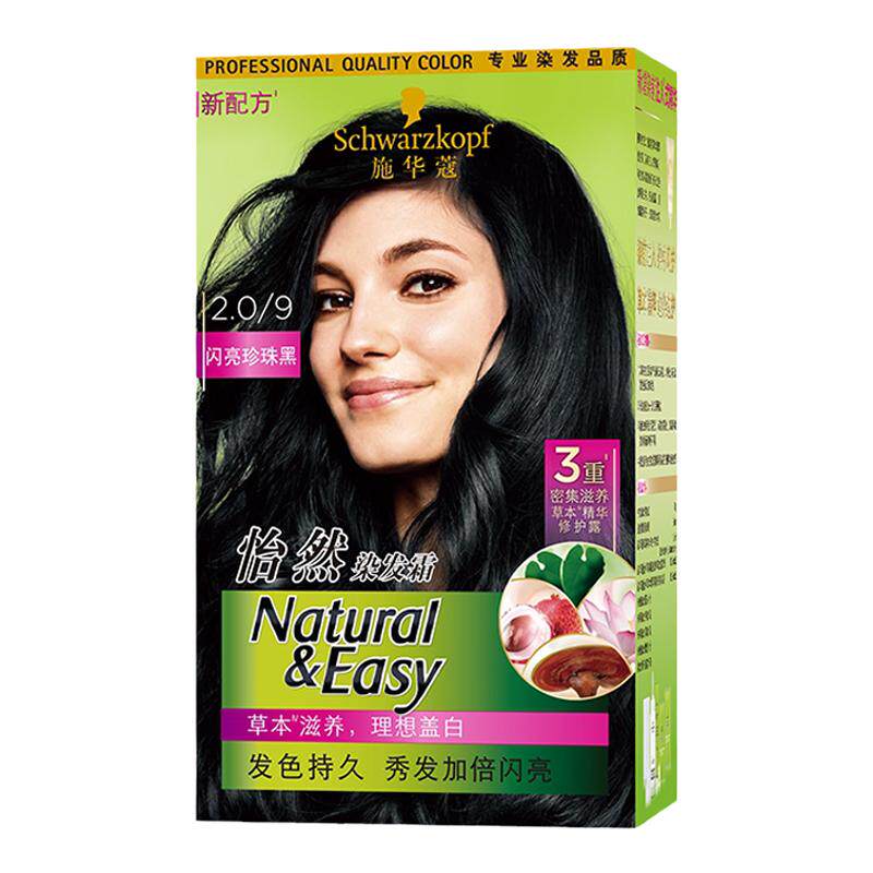 3盒装施华蔻怡然染发剂假一赔十