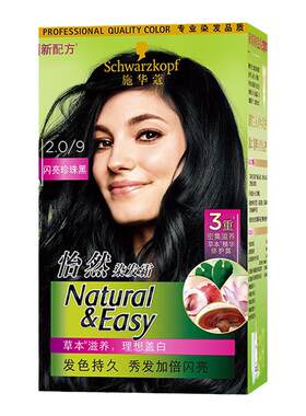 3盒装施华蔻怡然染发剂假一赔十