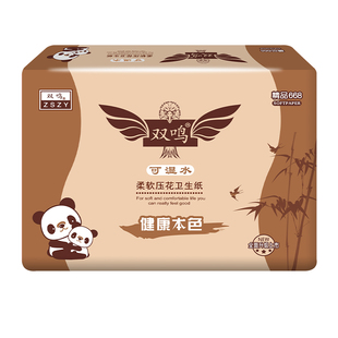 双鸣卫生纸厕纸本色平板压花刀切草纸厕所纸卫生间手纸