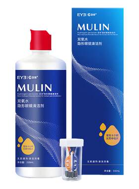 目邻双氧水护理液硬性OK镜角膜塑形镜RGP硬镜双氧水330ml含中和杯