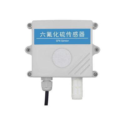 六氟化硫传感器SF6高精度工业级
