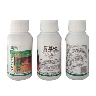 烧荒 48%灭草松苯达松大豆水稻花生玉米阔叶莎草香附子除草剂农药